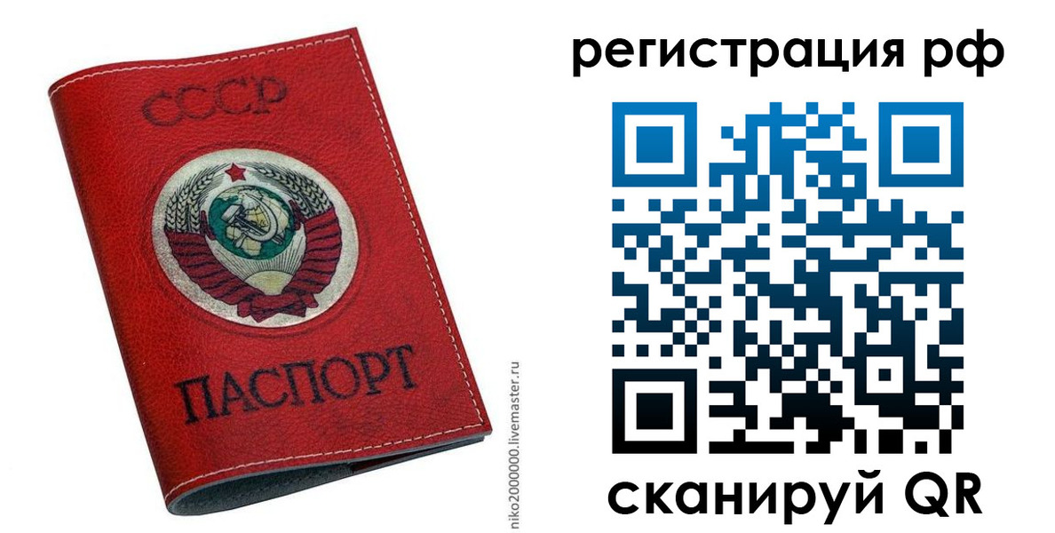 временная регистрация законно в Звенигово