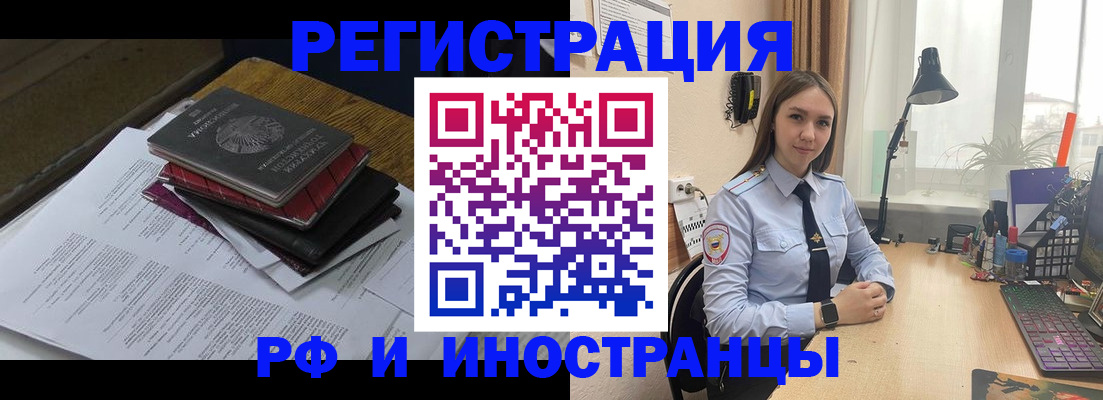 прописка для школы в Звенигово