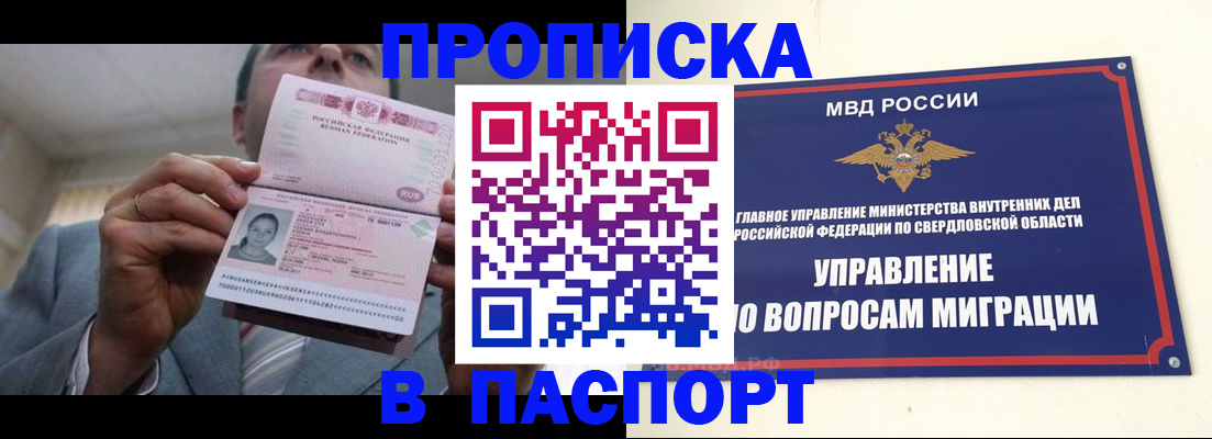 временная регистрация для школы в Звенигово