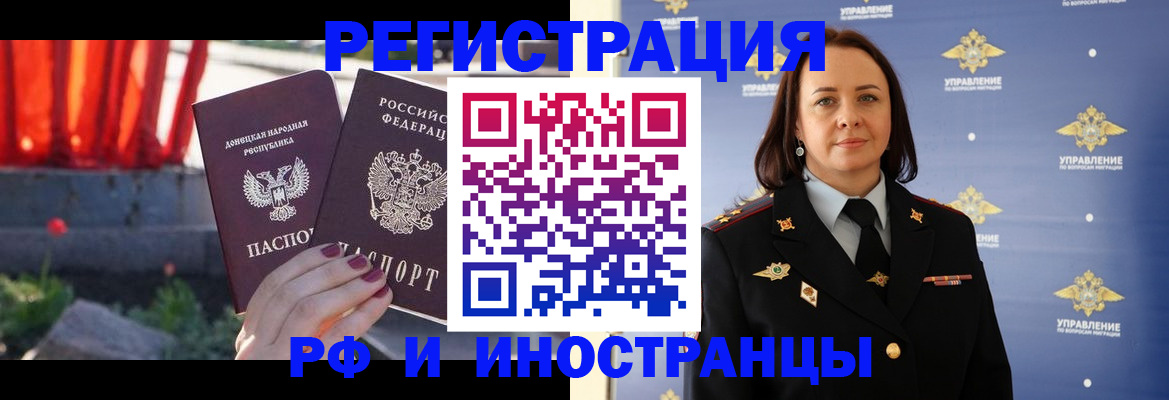 прописка паспорт в Звенигово