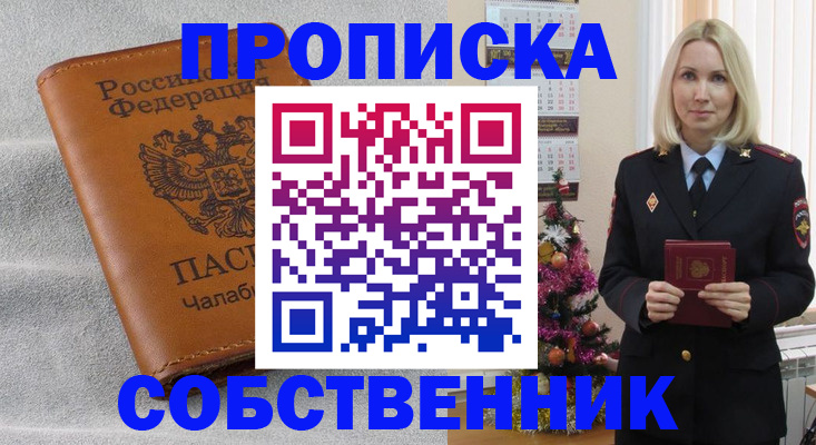прописка иностранных граждан в Звенигово